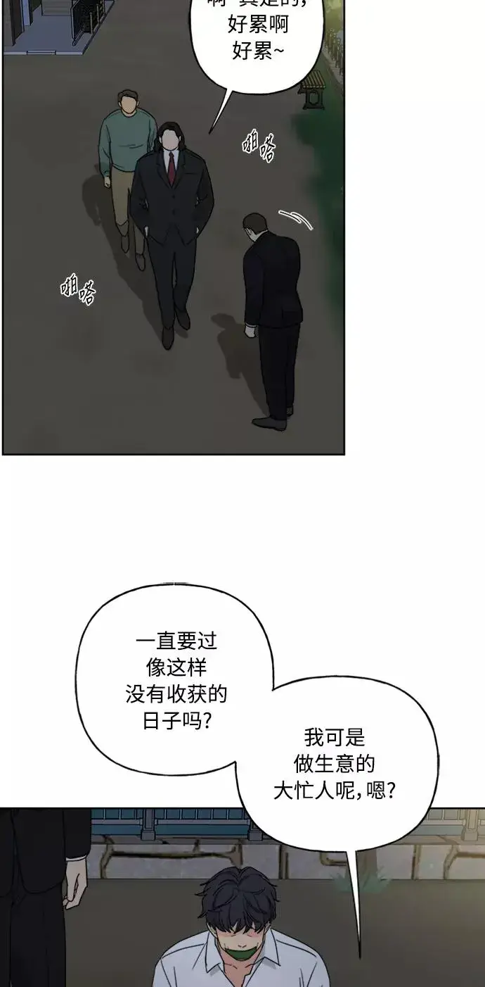 漫画《我的妈妈是校花》第64话第53张图