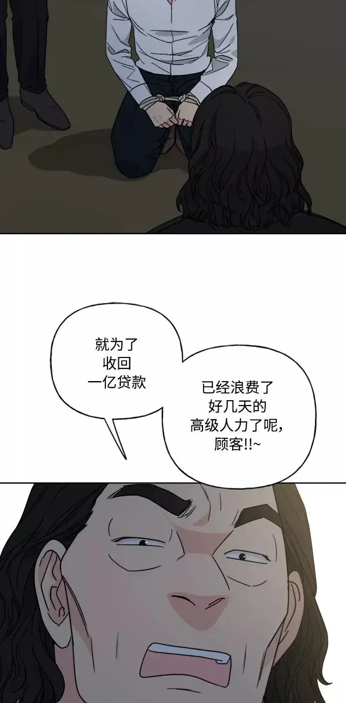 漫画《我的妈妈是校花》第64话第54张图