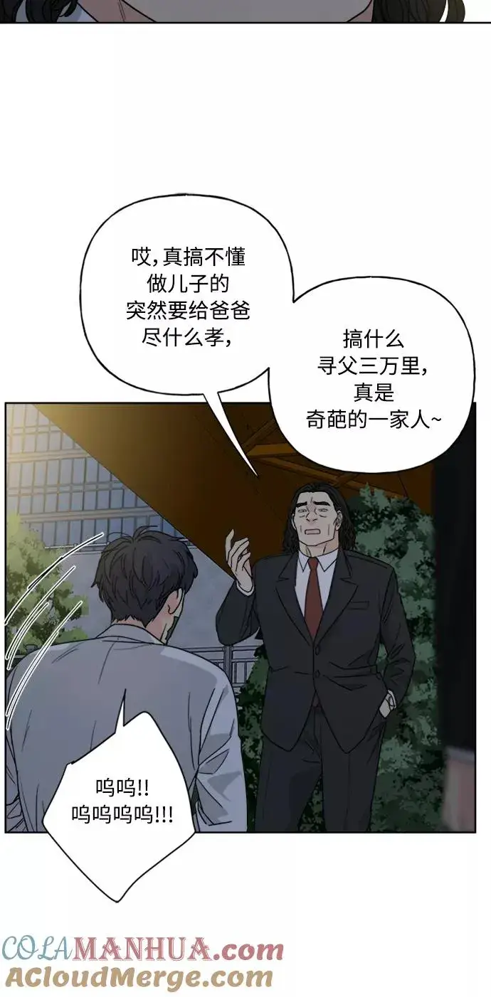 漫画《我的妈妈是校花》第64话第55张图