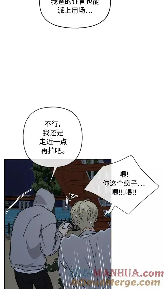 漫画《我的妈妈是校花》第64话第58张图