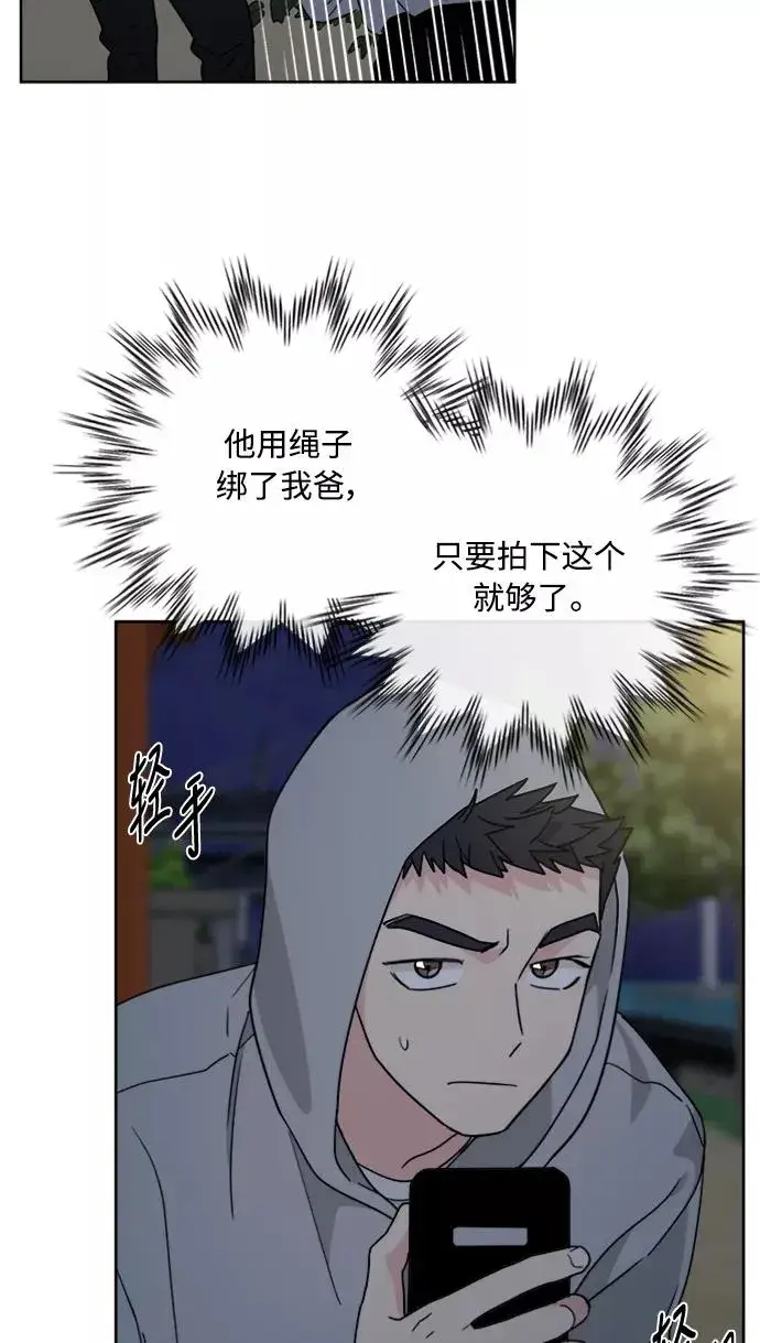 漫画《我的妈妈是校花》第64话第59张图