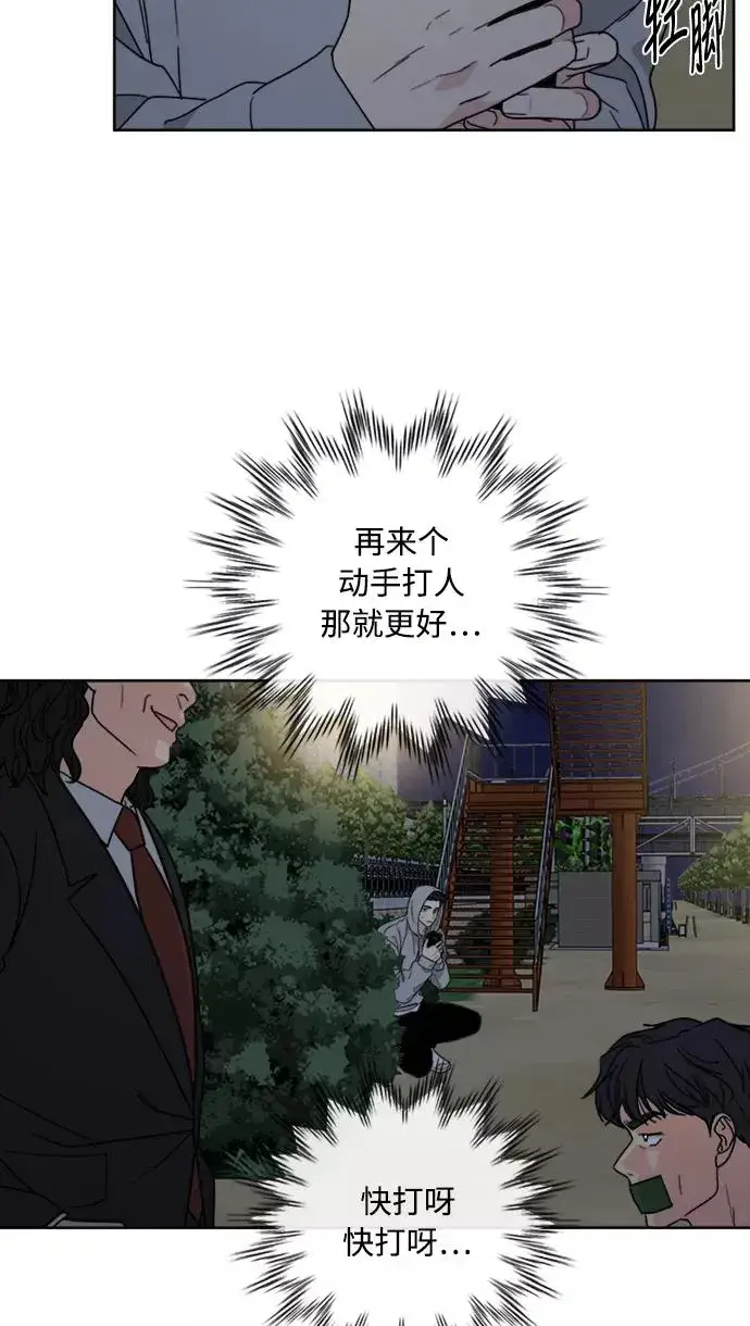 漫画《我的妈妈是校花》第64话第60张图