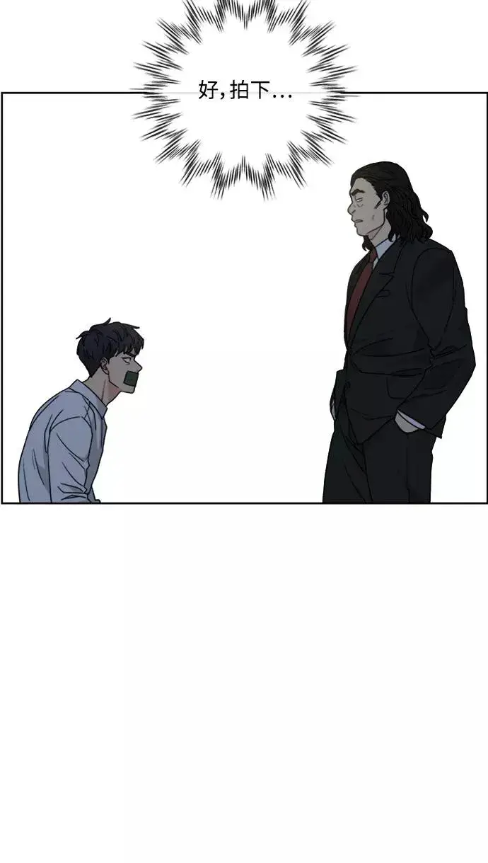 漫画《我的妈妈是校花》第64话第62张图