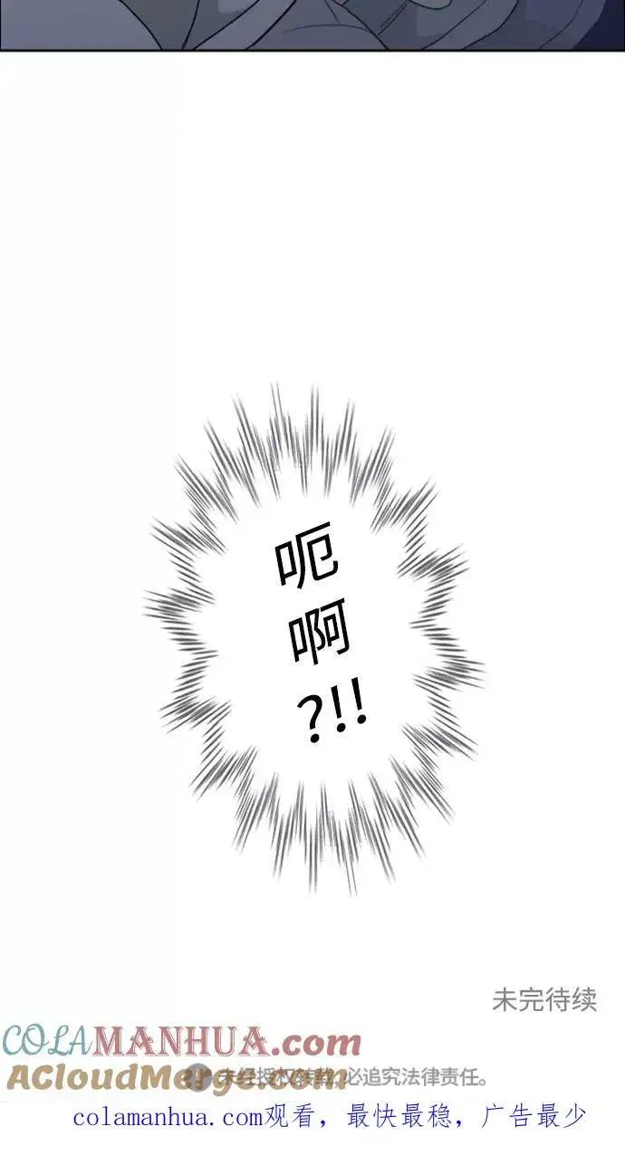 漫画《我的妈妈是校花》第64话第64张图
