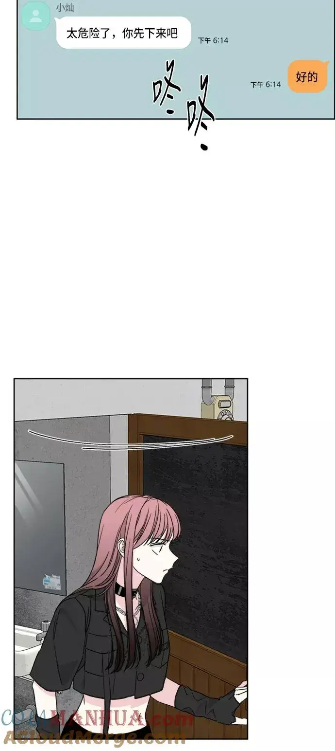 漫画《我的妈妈是校花》第64话第7张图