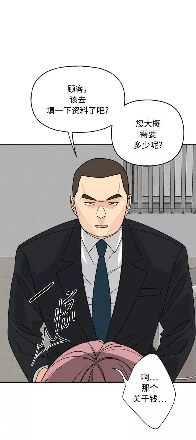 漫画《我的妈妈是校花》第64话第8张图