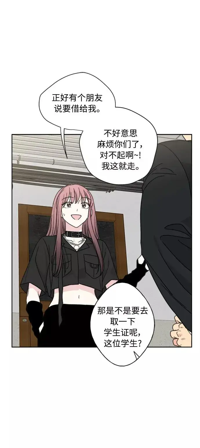 漫画《我的妈妈是校花》第64话第9张图
