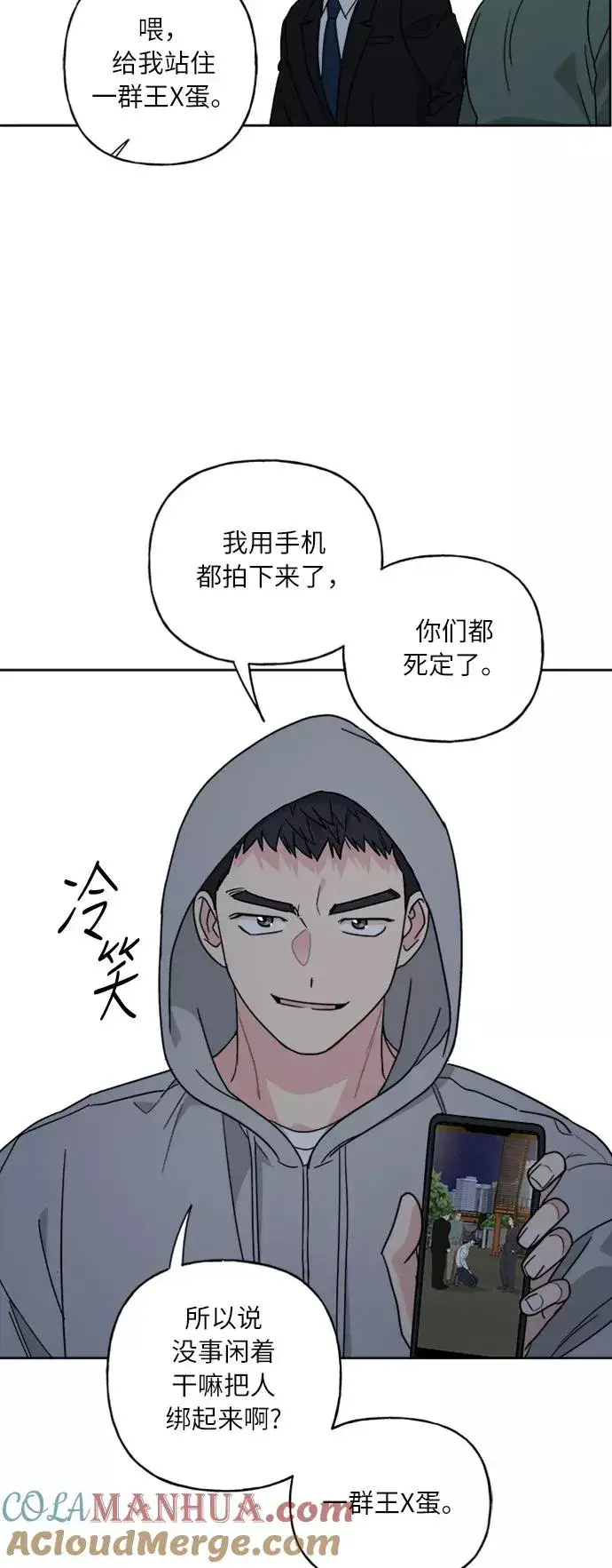 漫画《我的妈妈是校花》第65话第10张图