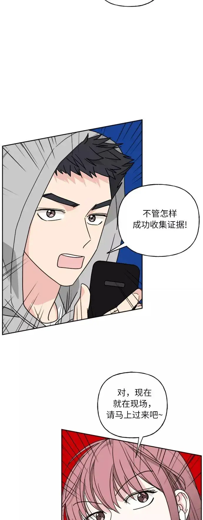 漫画《我的妈妈是校花》第65话第11张图