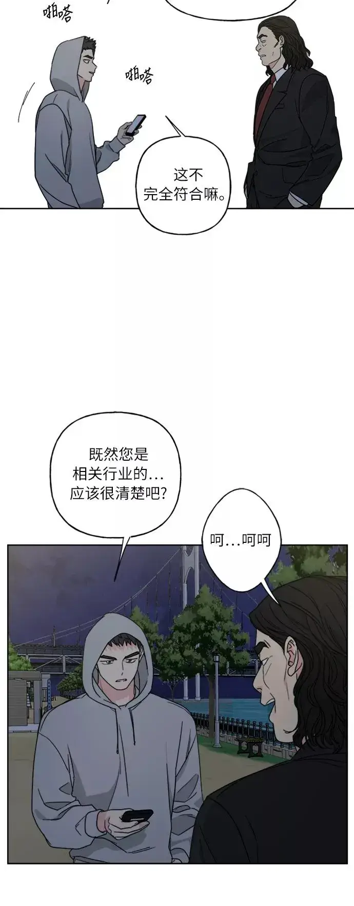 漫画《我的妈妈是校花》第65话第14张图
