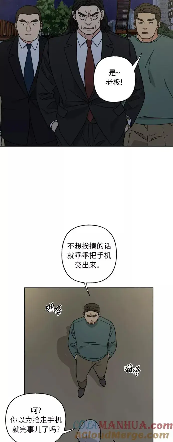 漫画《我的妈妈是校花》第65话第16张图