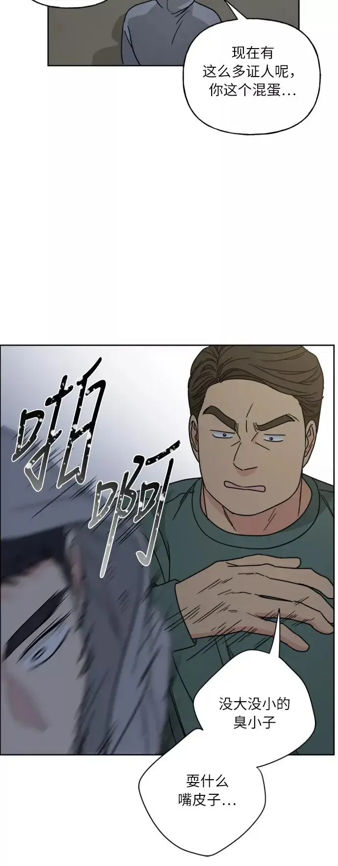 漫画《我的妈妈是校花》第65话第17张图