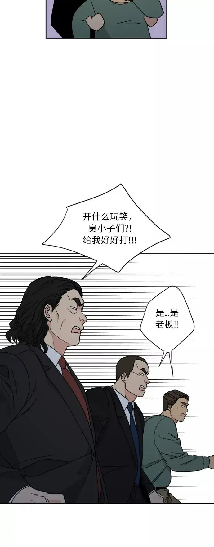 漫画《我的妈妈是校花》第65话第21张图