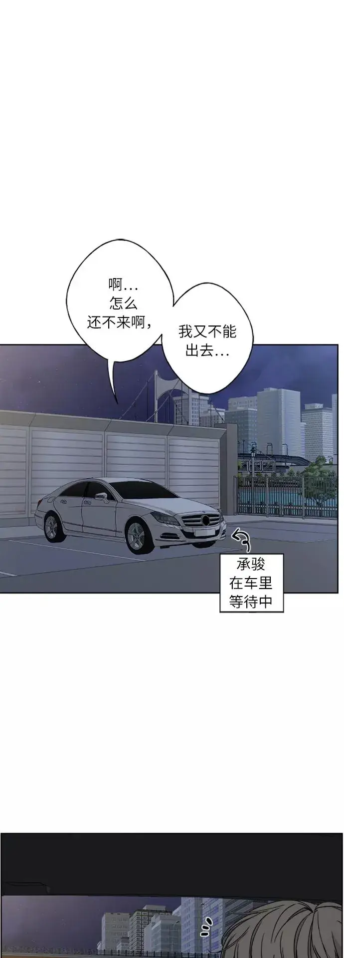 漫画《我的妈妈是校花》第65话第29张图