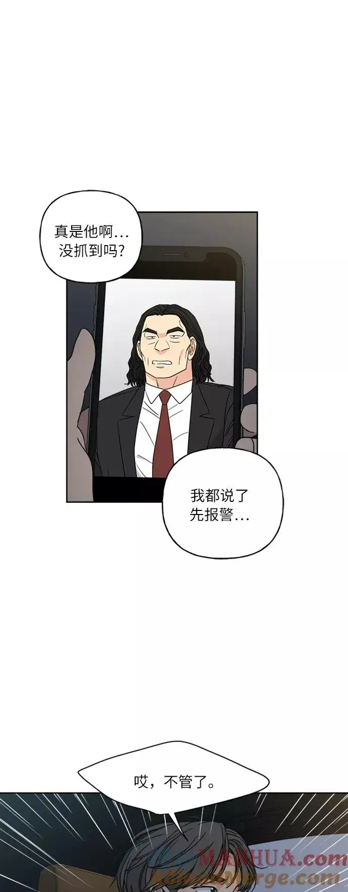 漫画《我的妈妈是校花》第65话第31张图