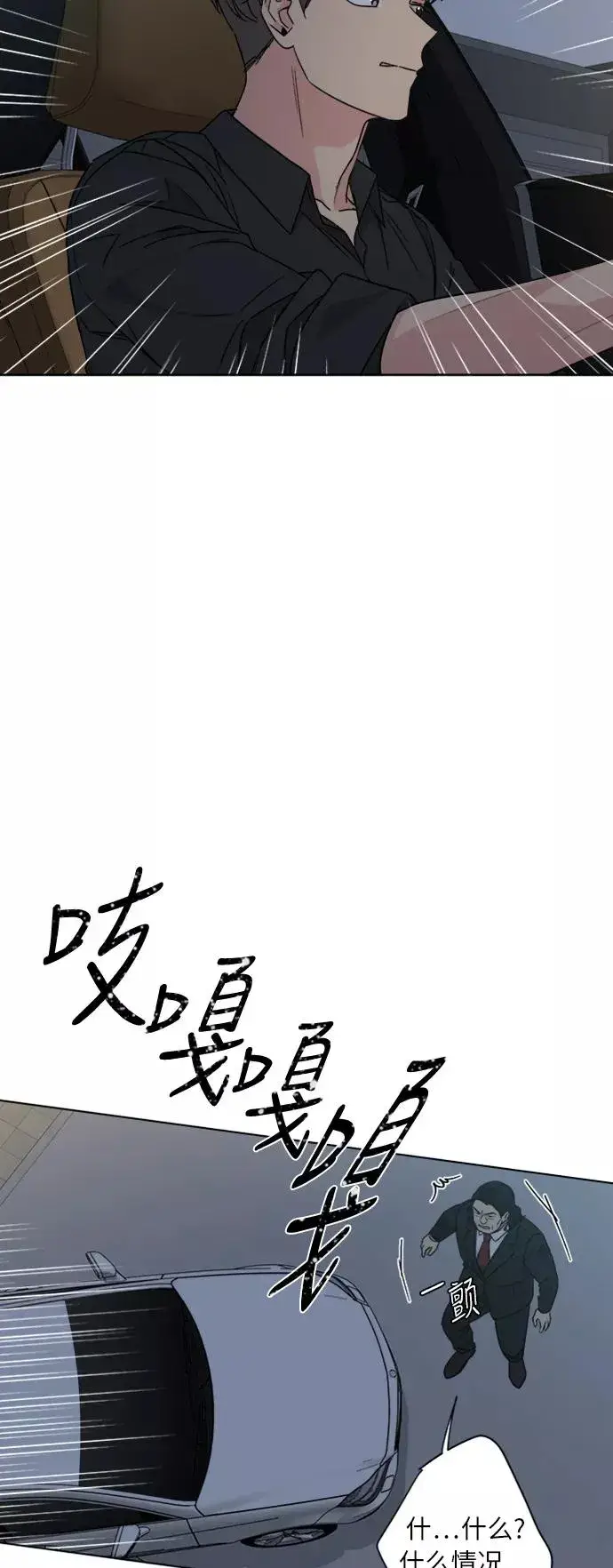 漫画《我的妈妈是校花》第65话第32张图