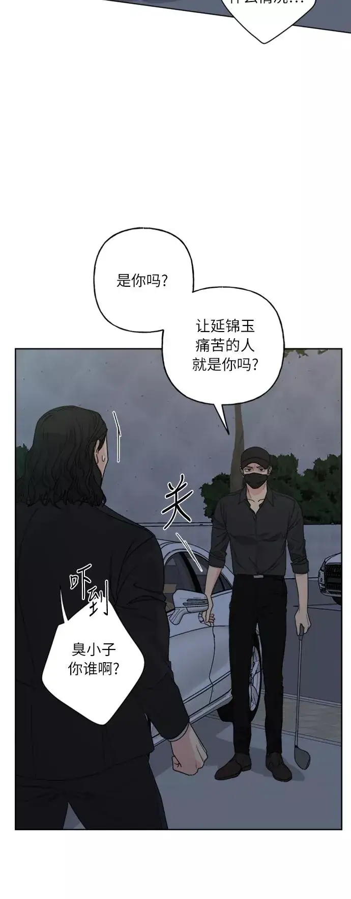 漫画《我的妈妈是校花》第65话第33张图