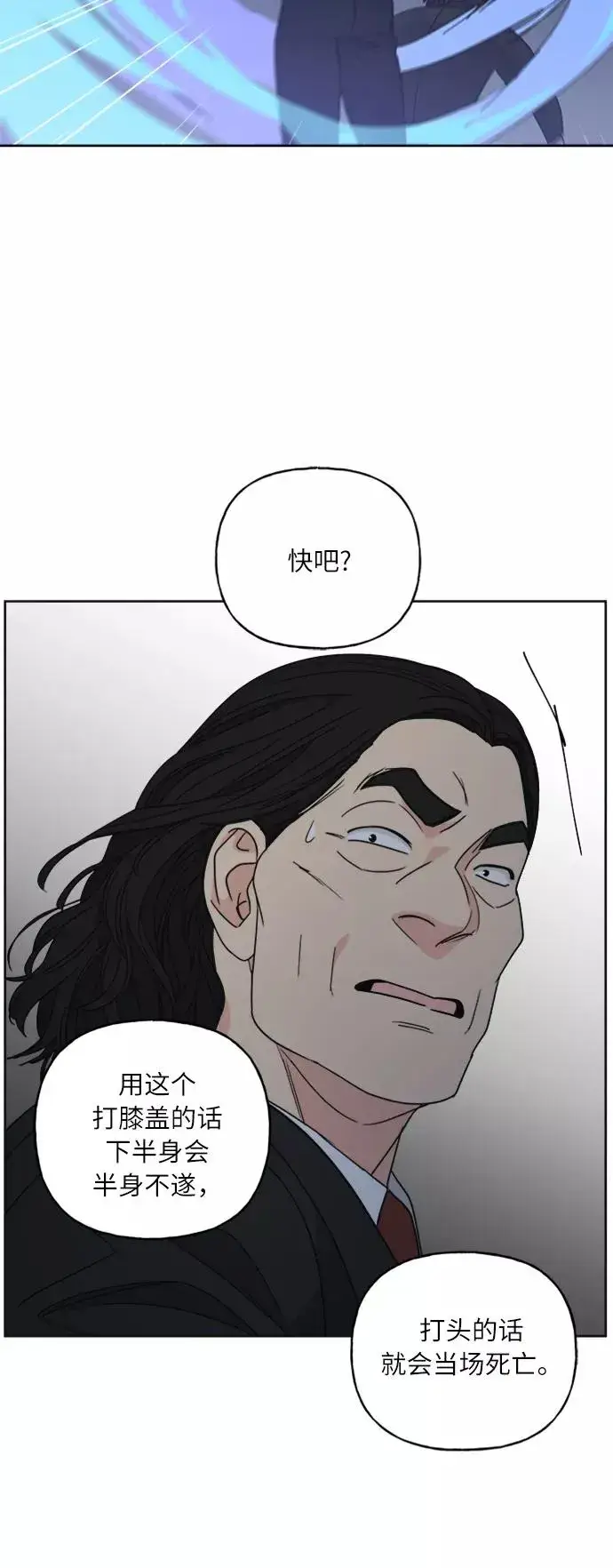漫画《我的妈妈是校花》第65话第36张图