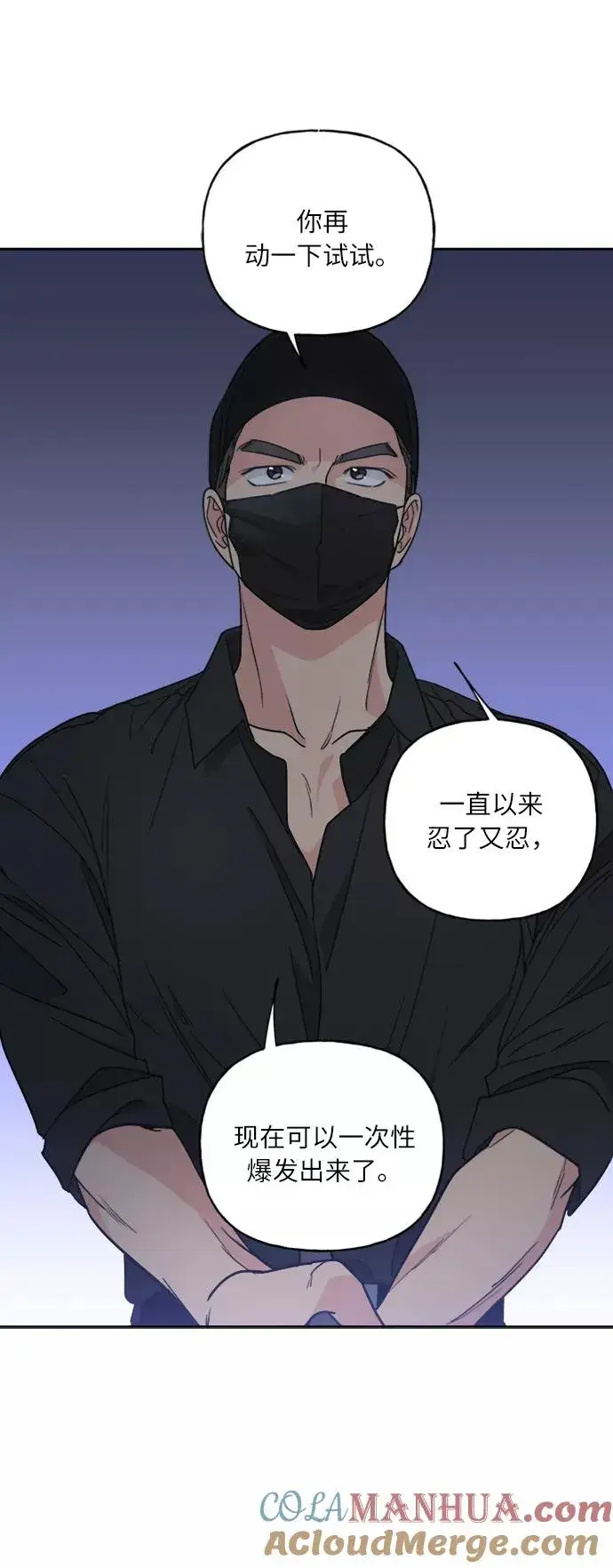 漫画《我的妈妈是校花》第65话第37张图
