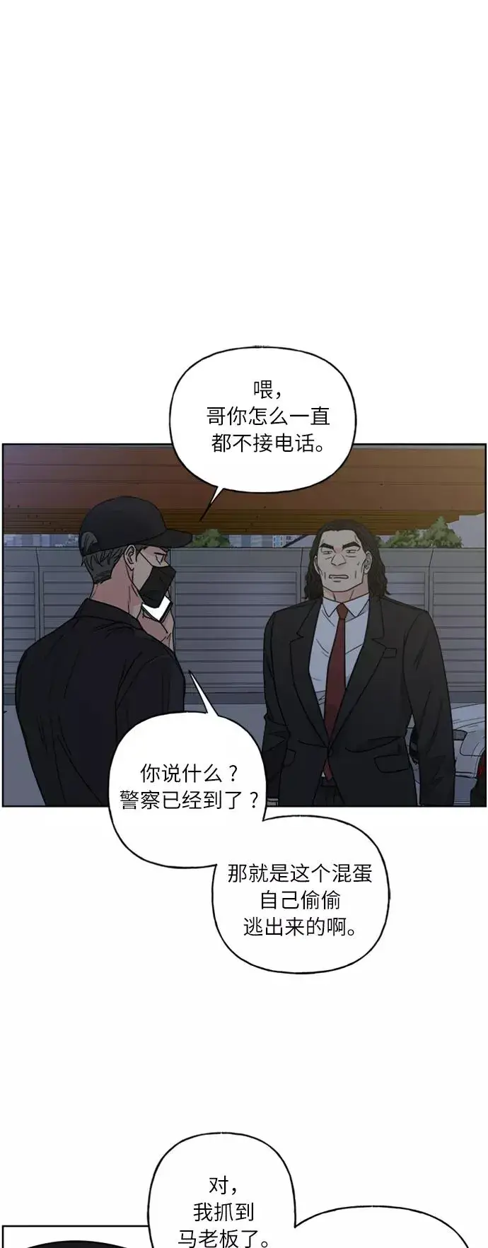 漫画《我的妈妈是校花》第65话第38张图