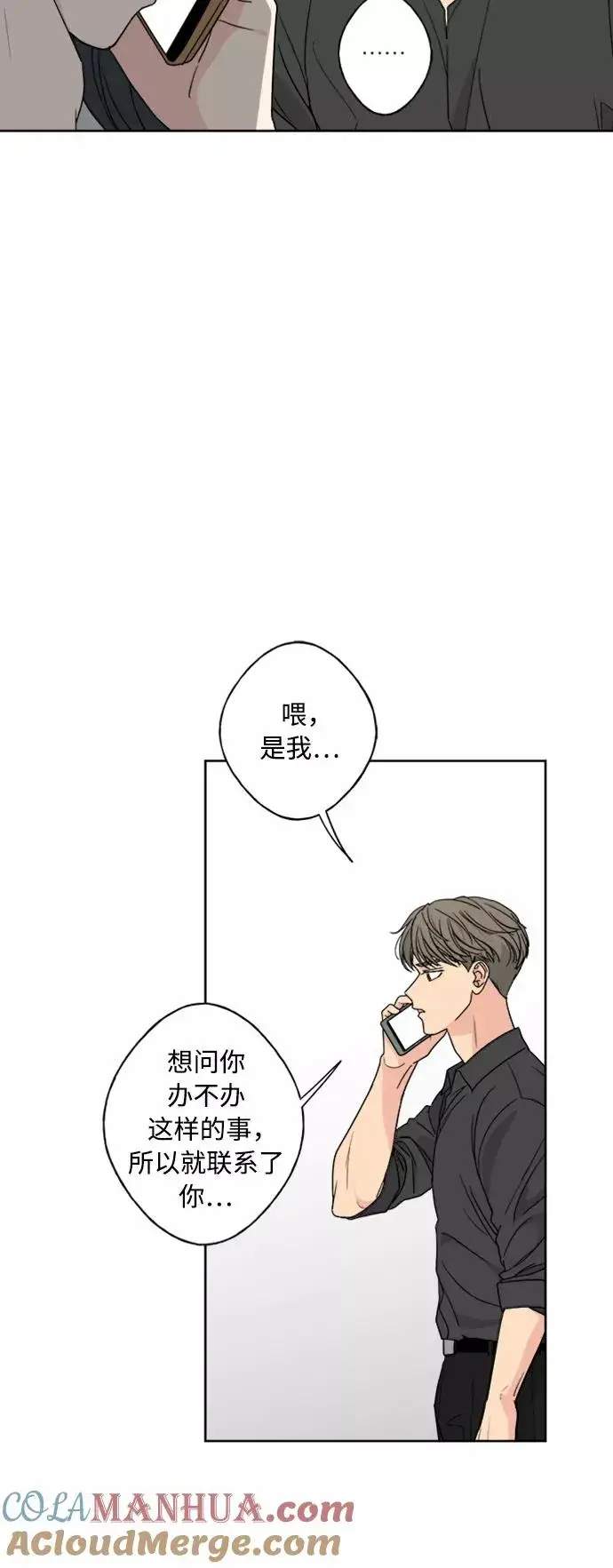 漫画《我的妈妈是校花》第65话第4张图