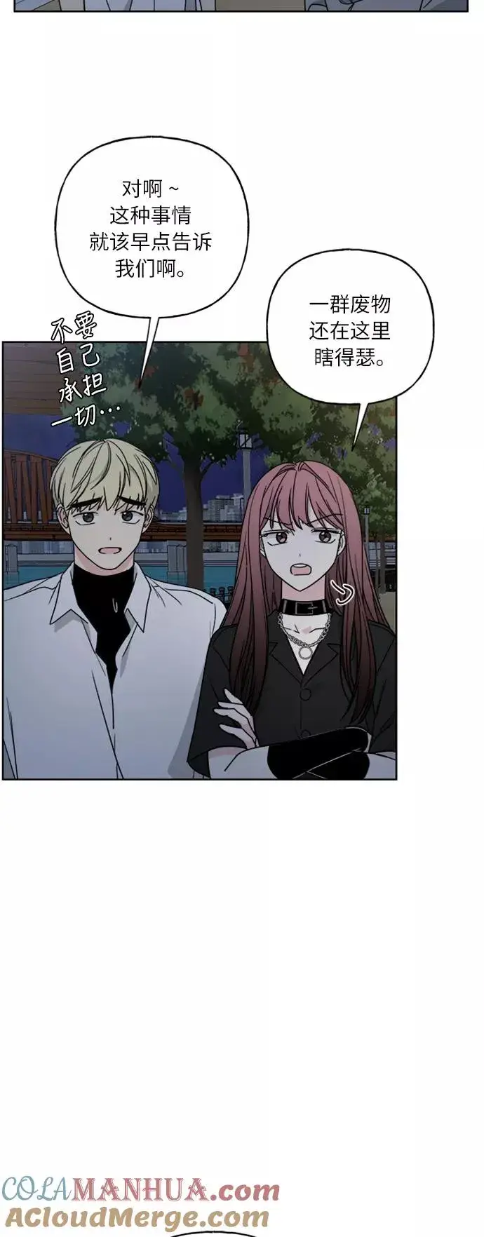漫画《我的妈妈是校花》第65话第43张图