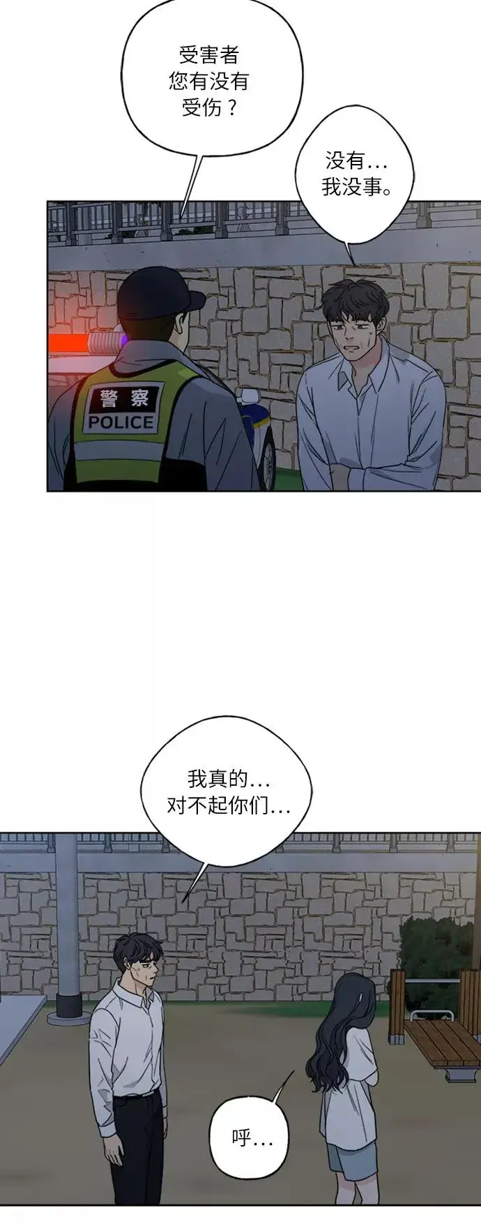 漫画《我的妈妈是校花》第65话第44张图
