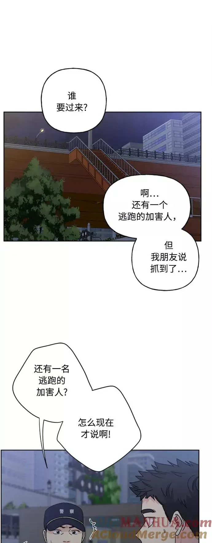 漫画《我的妈妈是校花》第65话第46张图