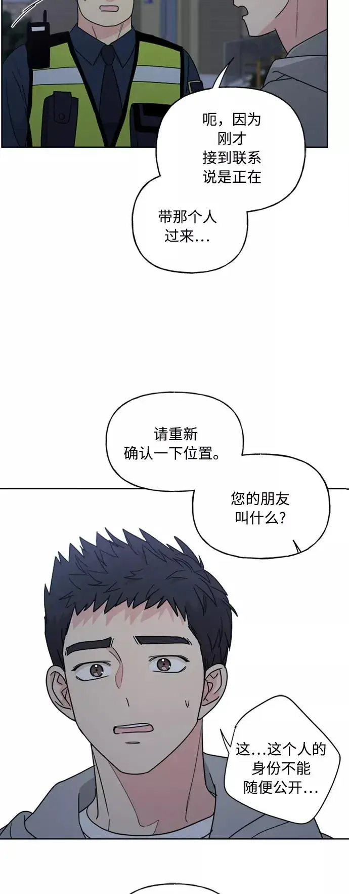 漫画《我的妈妈是校花》第65话第47张图