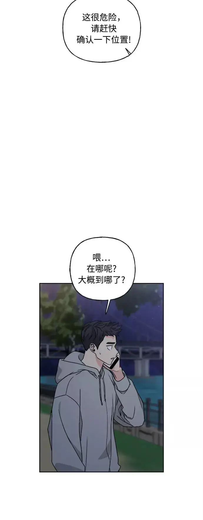 漫画《我的妈妈是校花》第65话第48张图