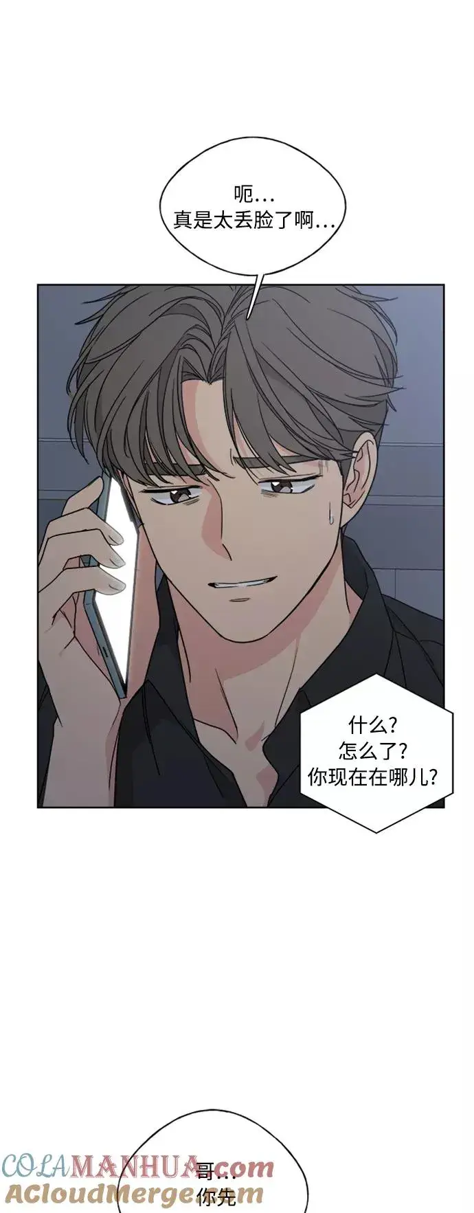 漫画《我的妈妈是校花》第65话第49张图