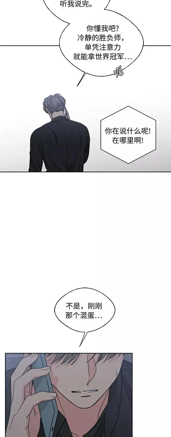 漫画《我的妈妈是校花》第65话第50张图