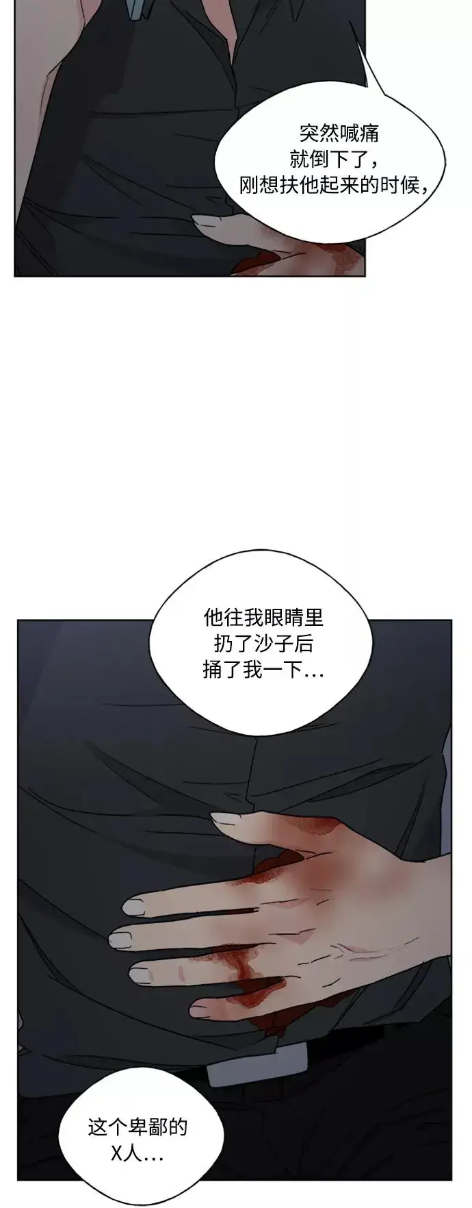 漫画《我的妈妈是校花》第65话第51张图