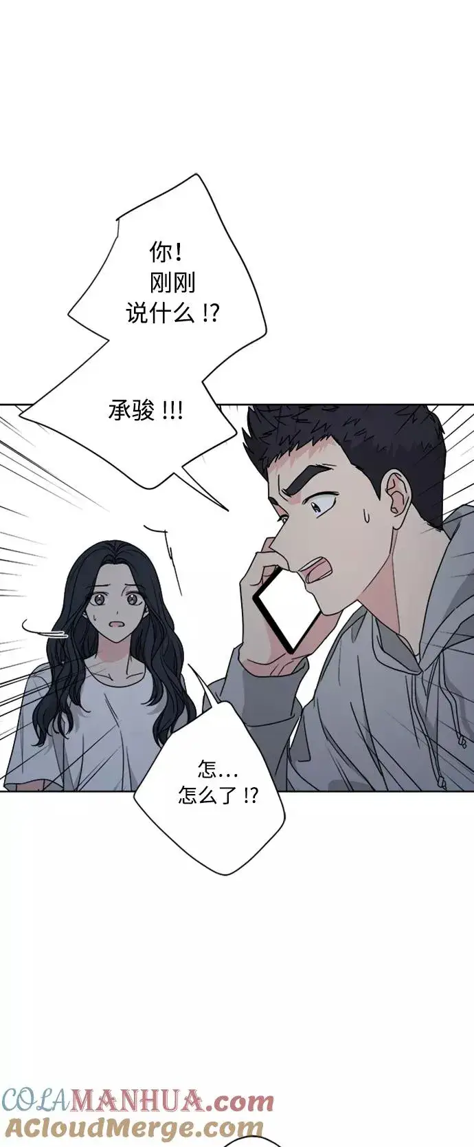 漫画《我的妈妈是校花》第65话第52张图