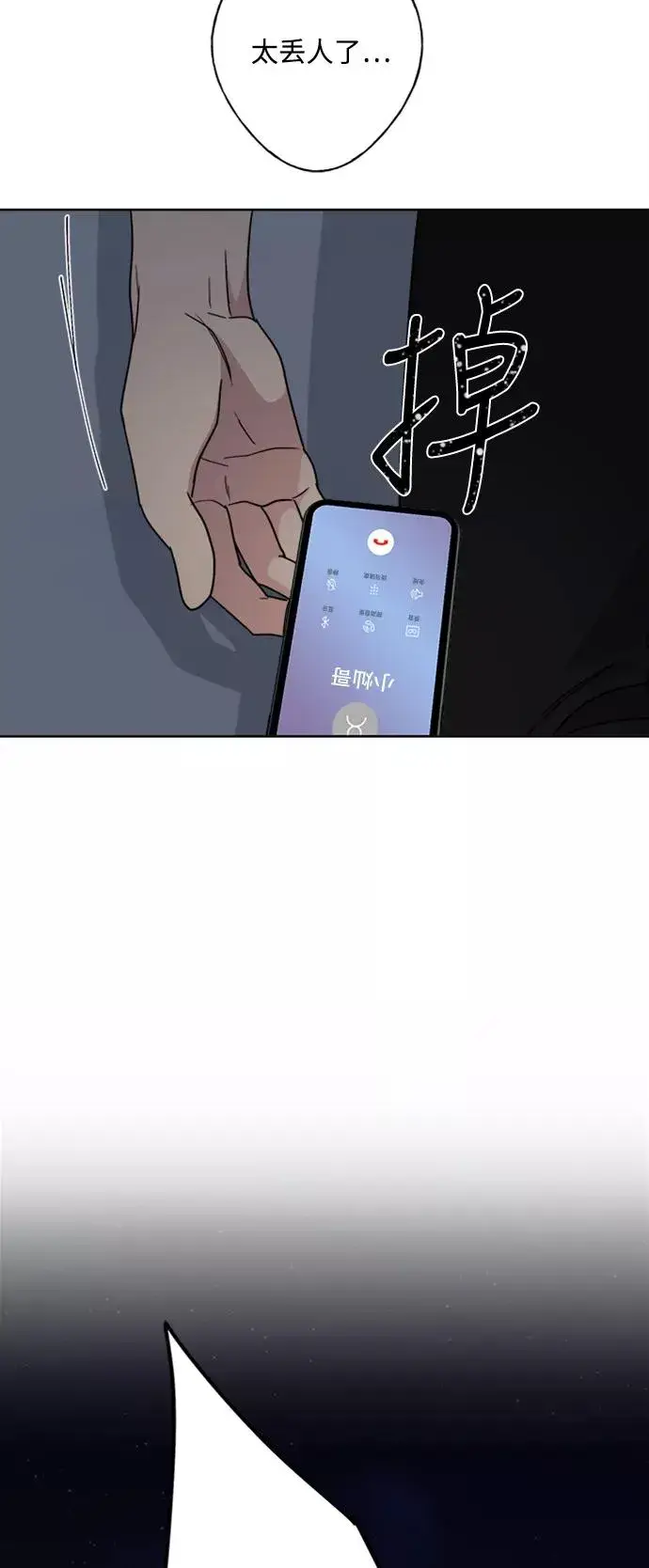 漫画《我的妈妈是校花》第65话第54张图