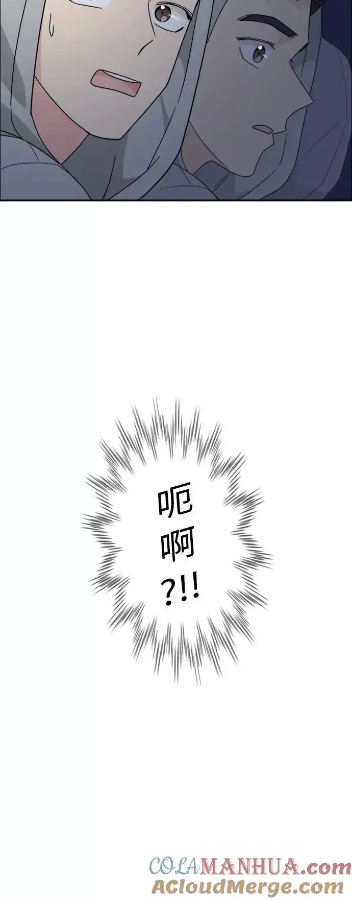 漫画《我的妈妈是校花》第65话第7张图