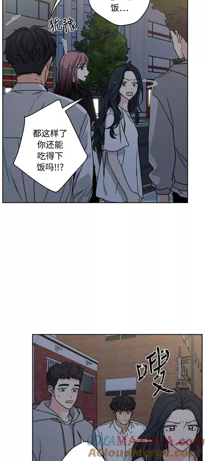 漫画《我的妈妈是校花》第66话第10张图
