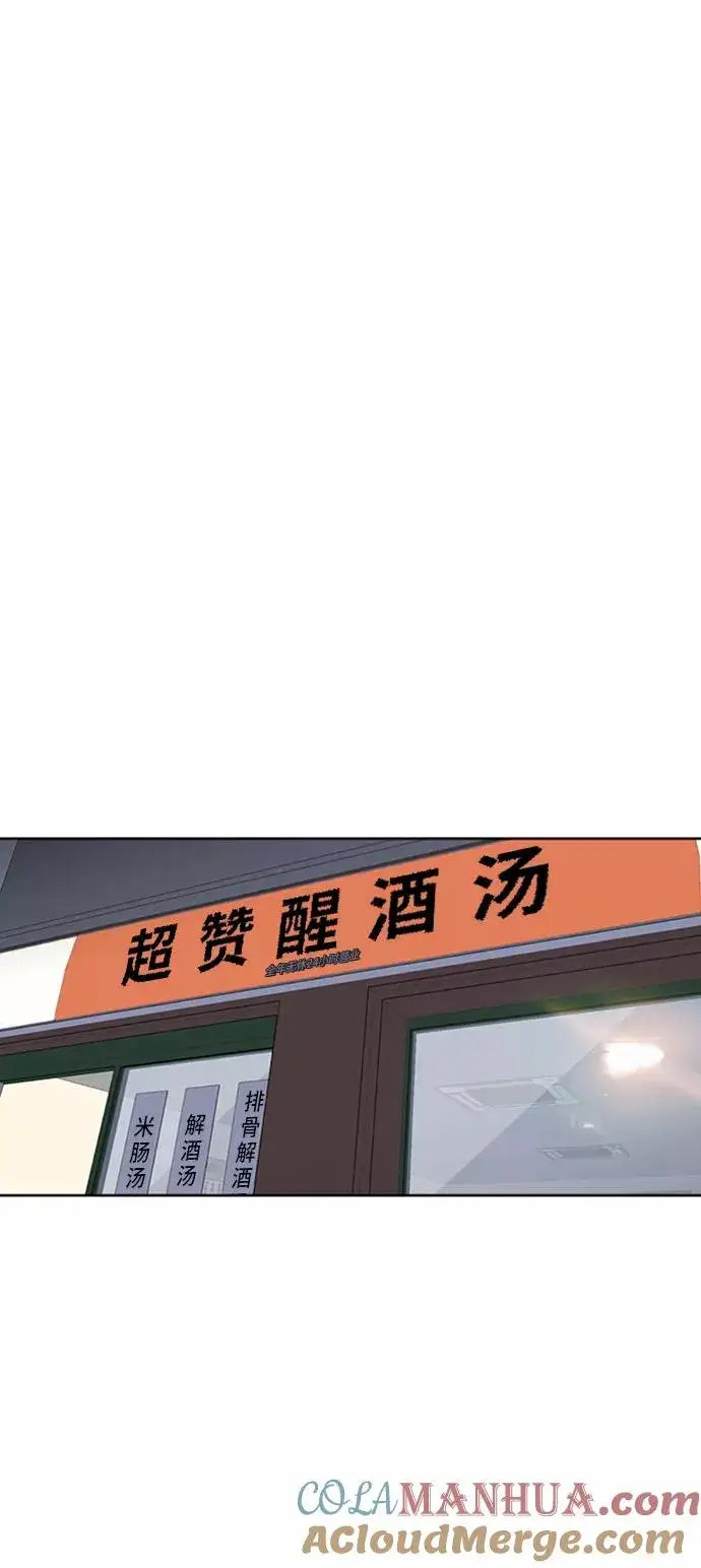 漫画《我的妈妈是校花》第66话第13张图