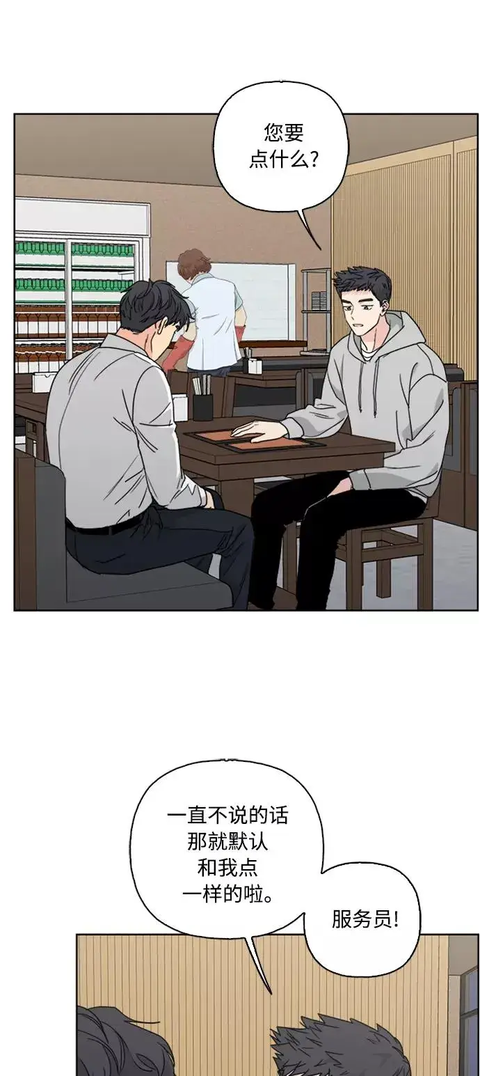 漫画《我的妈妈是校花》第66话第14张图
