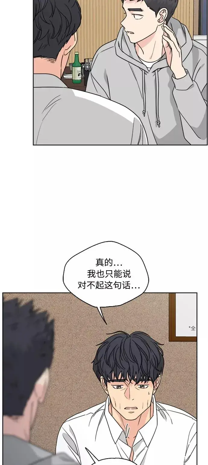 漫画《我的妈妈是校花》第66话第15张图