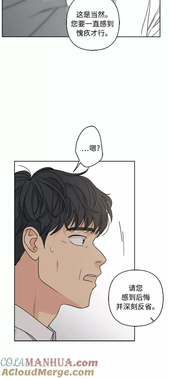 漫画《我的妈妈是校花》第66话第16张图