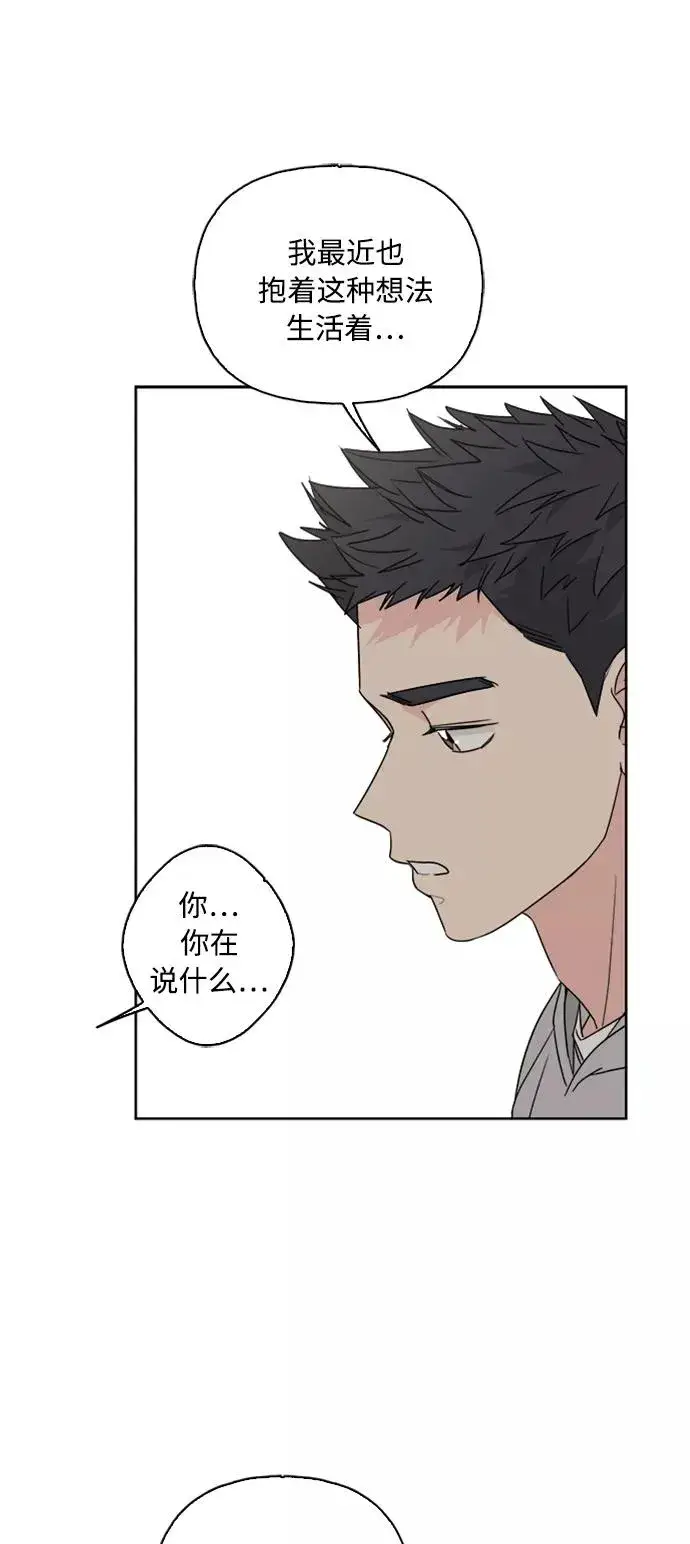 漫画《我的妈妈是校花》第66话第17张图