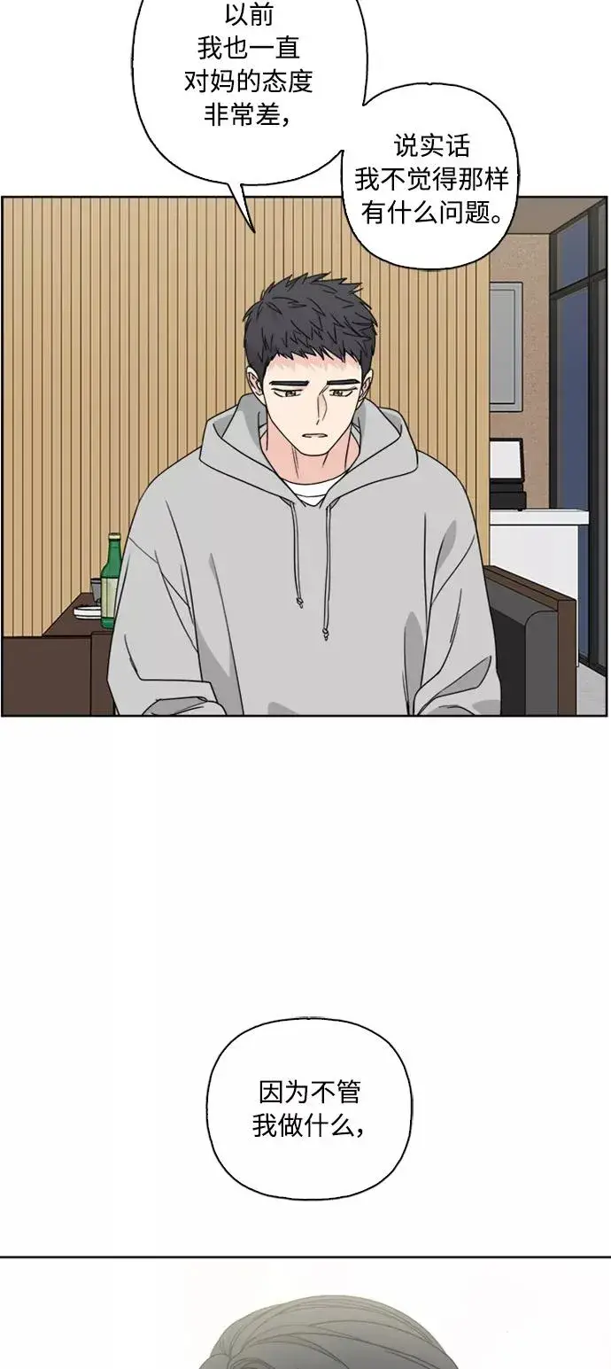 漫画《我的妈妈是校花》第66话第18张图