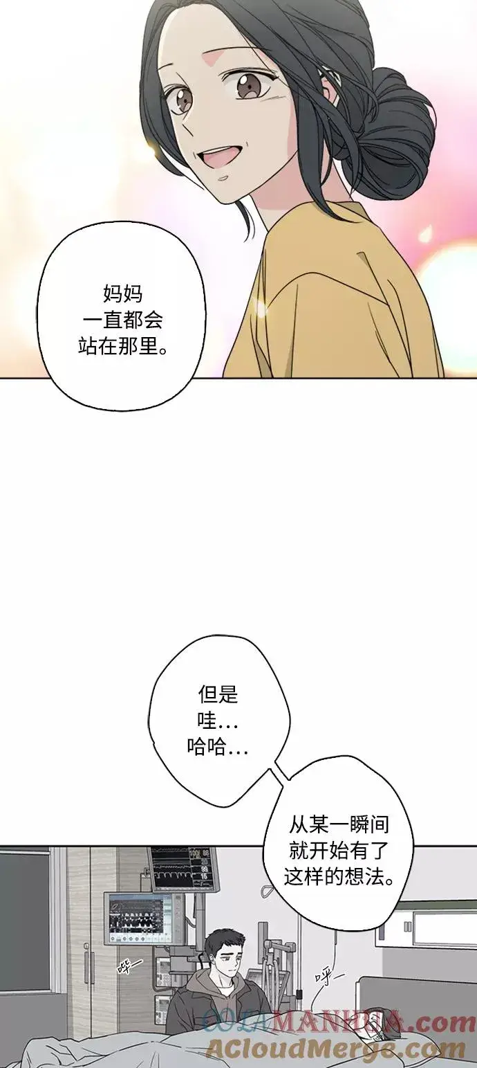 漫画《我的妈妈是校花》第66话第19张图