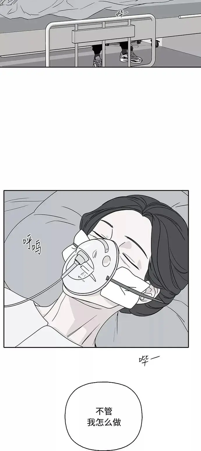 漫画《我的妈妈是校花》第66话第20张图