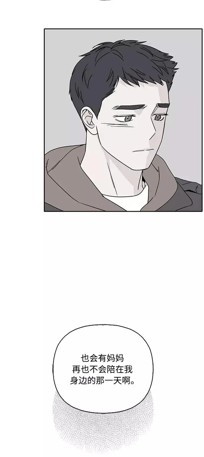 漫画《我的妈妈是校花》第66话第21张图