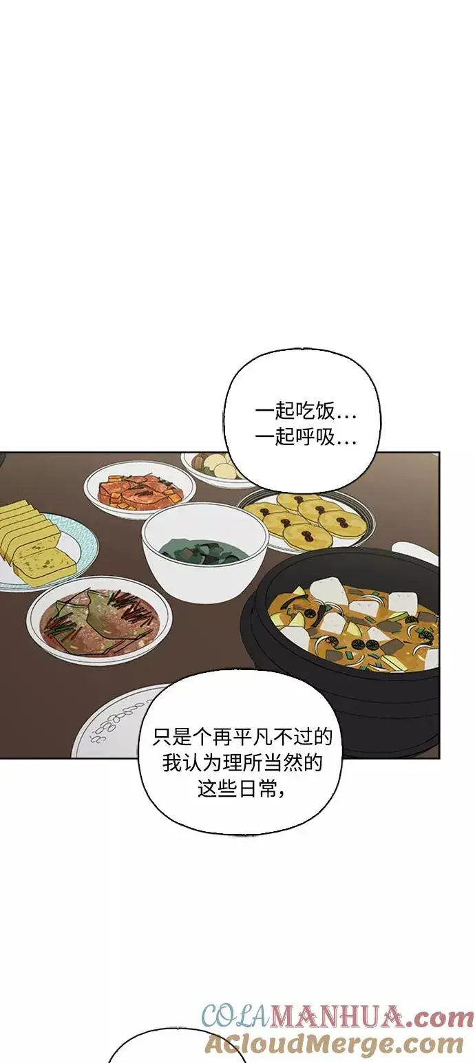 漫画《我的妈妈是校花》第66话第22张图