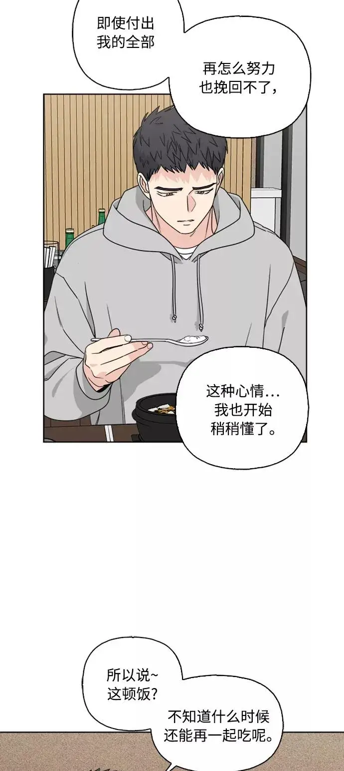 漫画《我的妈妈是校花》第66话第23张图