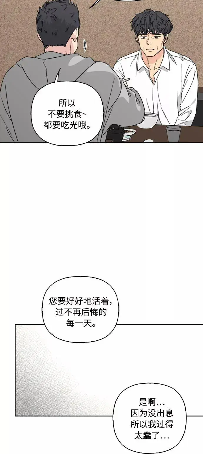 漫画《我的妈妈是校花》第66话第24张图