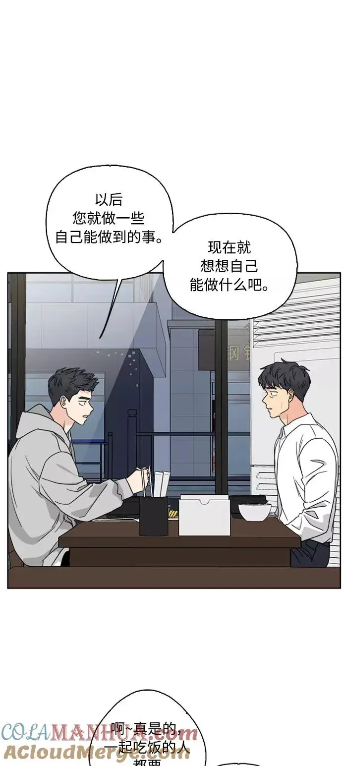 漫画《我的妈妈是校花》第66话第25张图